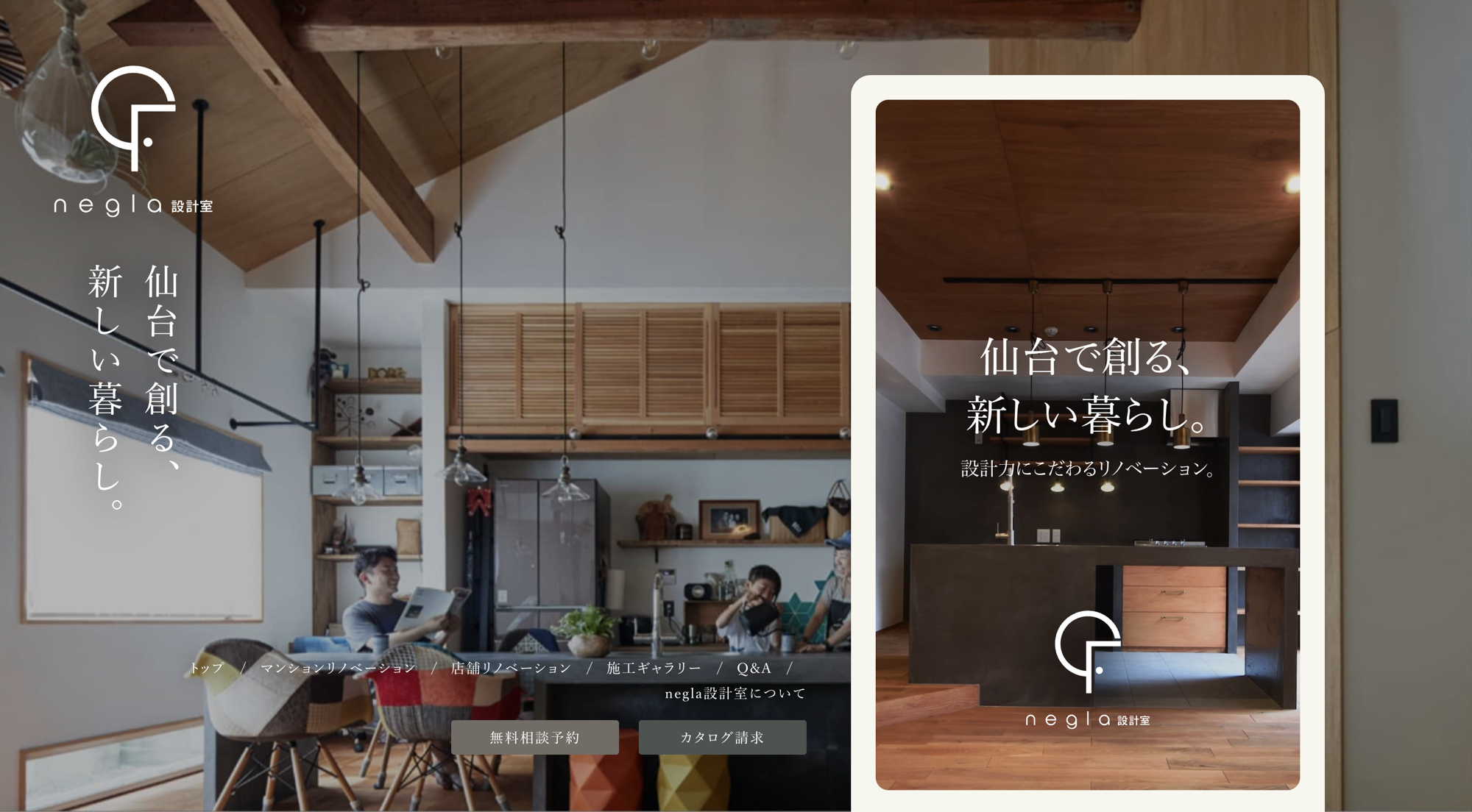 マンションリノベ・店舗専用ページを公開しました！
